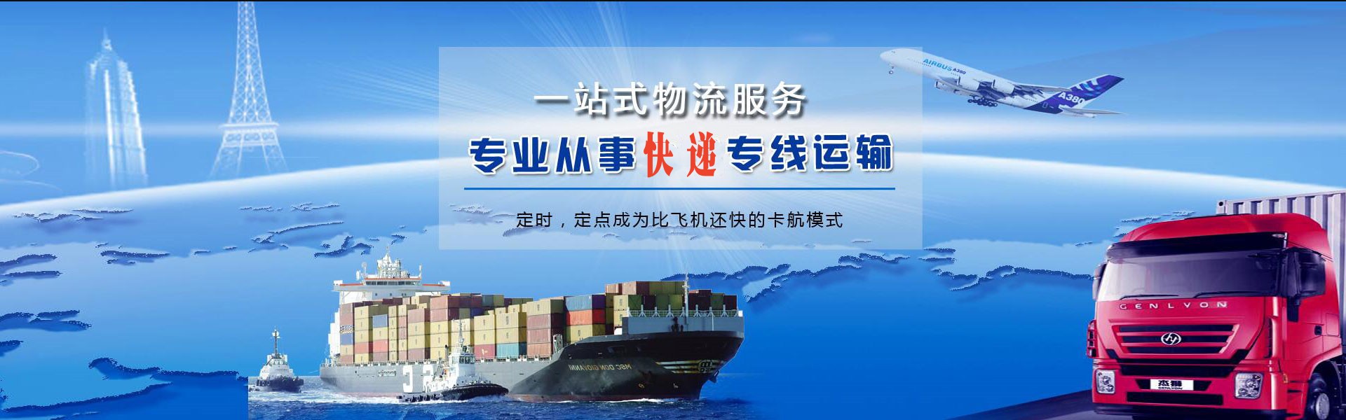 冠县到北京物流公司-冠县至北京物流专线-冠县空运到北京-优时通物流有限公司
