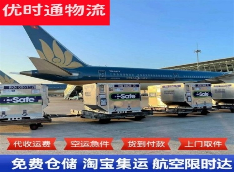 冠县到北京物流专线-冠县到北京空运公司